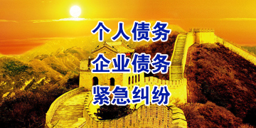 新津追债公司